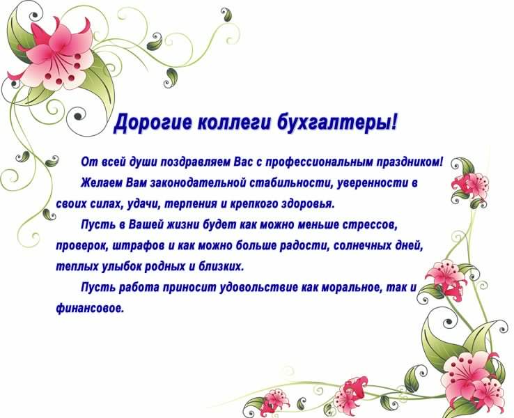 Поздравления С Днем Идеологического Работника