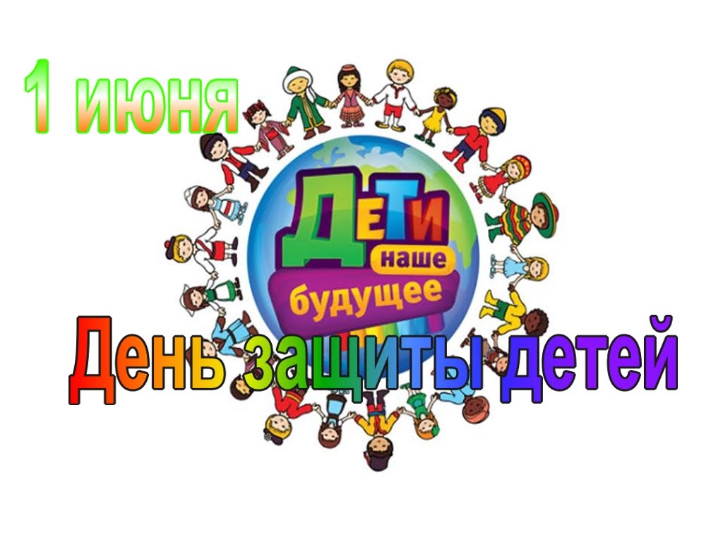 Открытки на праздник детям Открытки на праздник детям