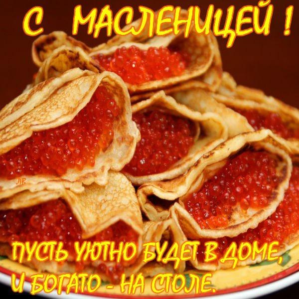 Razvivashie Zadaniya Maslenica Otkrytki S Maslenicej
