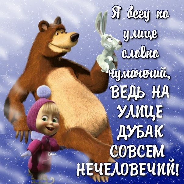 Razvivashie Zadaniya Prikolnye Otkrytki Pro Plohuyu Pogodu