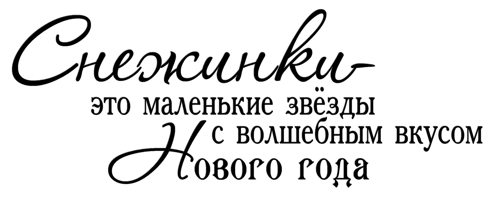 Картинка Про Новый Год Надпись Картинка Про Новый Год Надпись