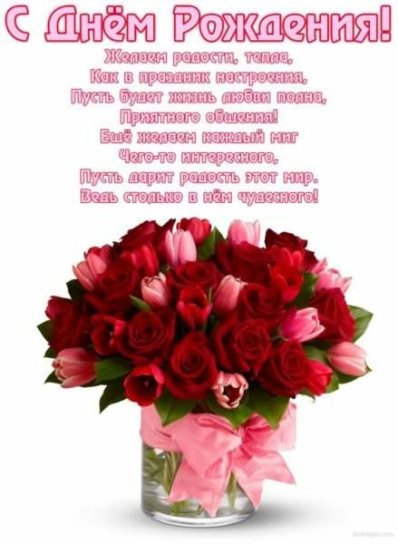 Для мамы девушки с днем рождения в стихах новые фото Для мамы девушки с днем рождения в стихах новые фото