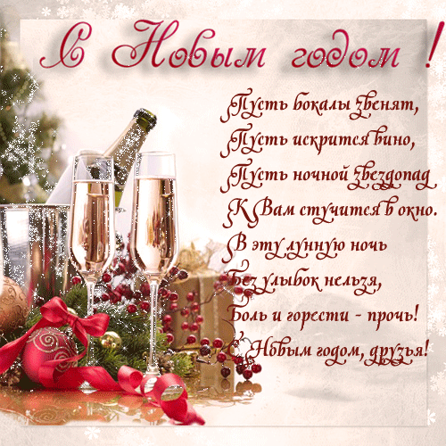 Задания Друзьям На Новый Год Задания Друзьям На Новый Год