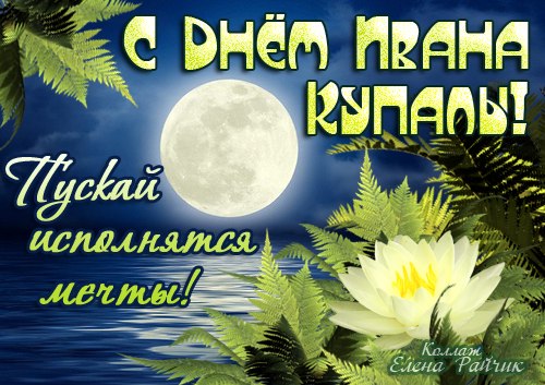 Razvivashie Zadaniya Pravoslavnye Slavyanskie I Prochie Prazdniki Ivan Kupala