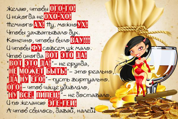 Razvivashie Zadaniya Otkrytki Na Den Rozhdeniya Prikolnaya Otkrytka S Dnem Rozhdeniya