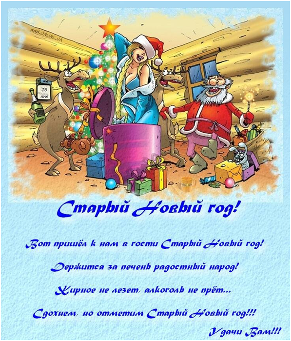 Яндекс Старый Новый Год