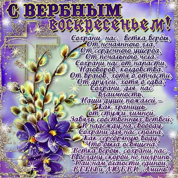 Поздравления на свадьбу в воскресенье новые фото Поздравления на свадьбу в воскресенье новые фото