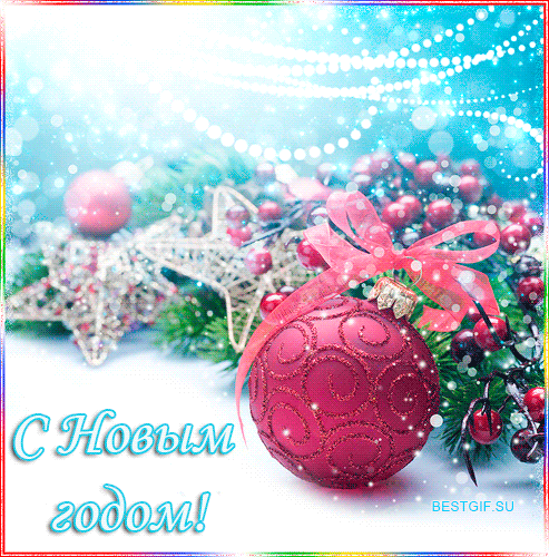 Нежные Новогодние Открытки