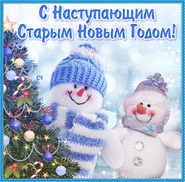 1 Января С Новым Годом Скачать