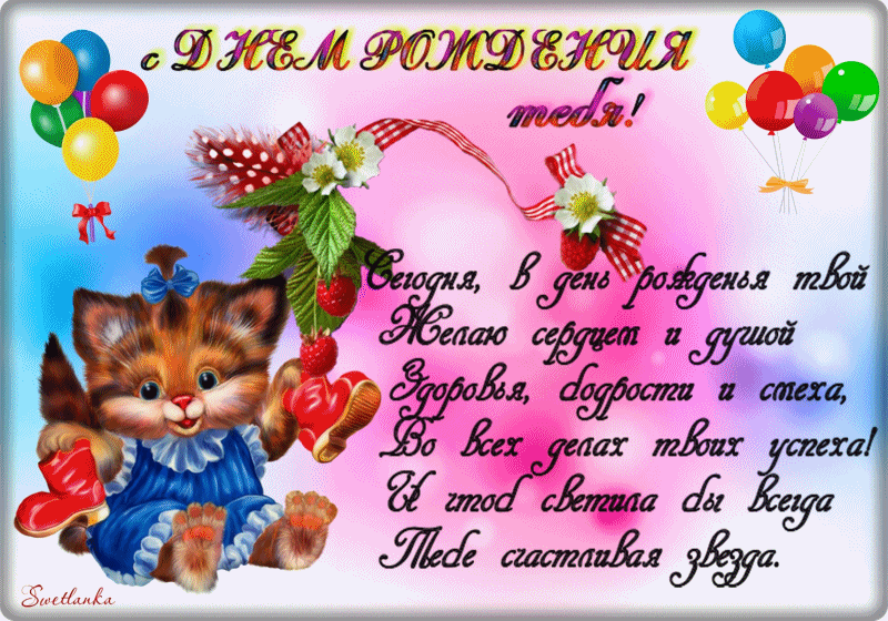 Музыкальные Поздравления Малышам