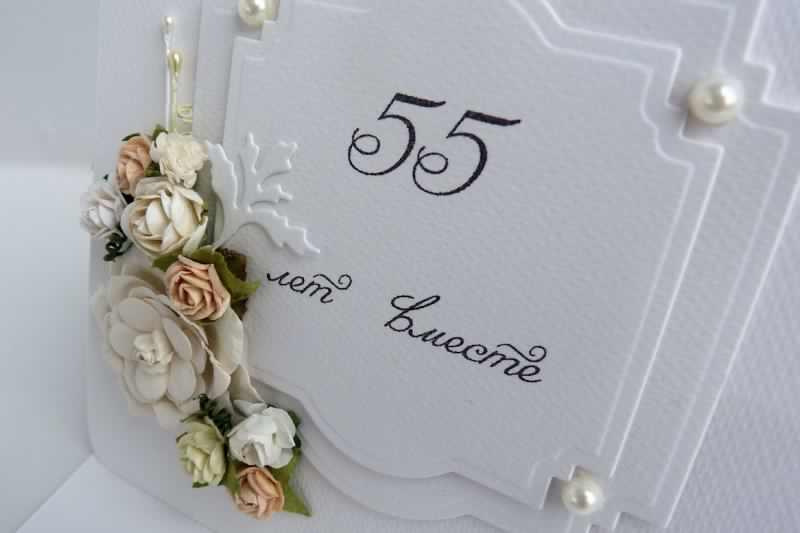 Поздравления С 55 Годовщиной Свадьбы