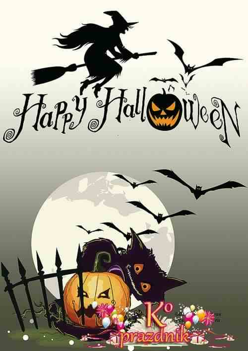 Happy Halloween Поздравления На Английском