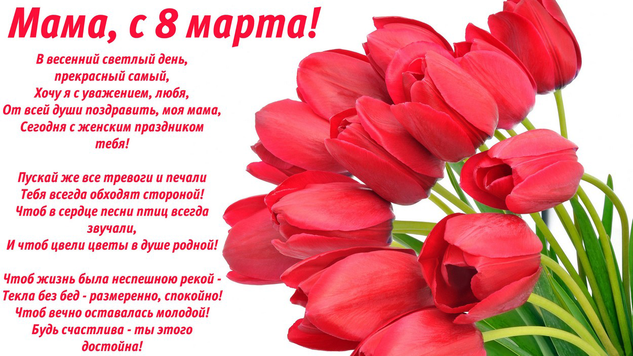 Razvivashie Zadaniya 8 Marta Pozdravit Mamu S 8 Marta Kartinki Na 8 Marta Dlya Mamy