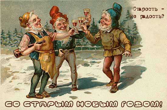 Старый Новый Год Прикол Картинки