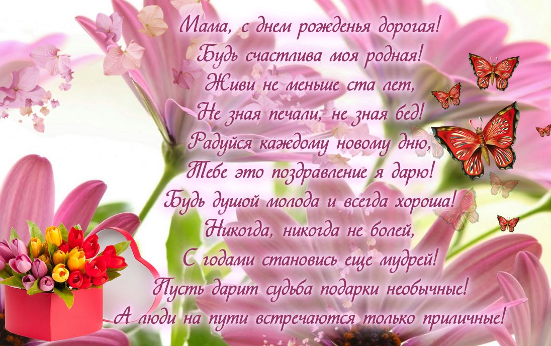 Razvivashie Zadaniya Otkritka