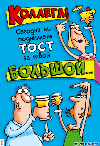 с повышением