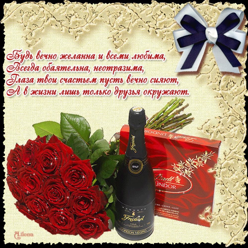 и, пожелания с днем рождения девушке, цветы