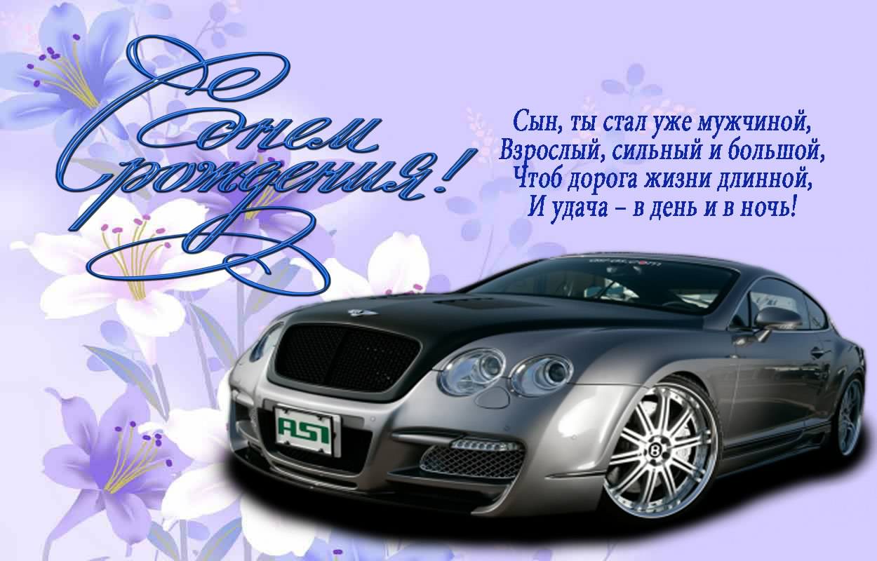 скачать открытки на день рождения мужчине, открытки на день рождения мужа, от...