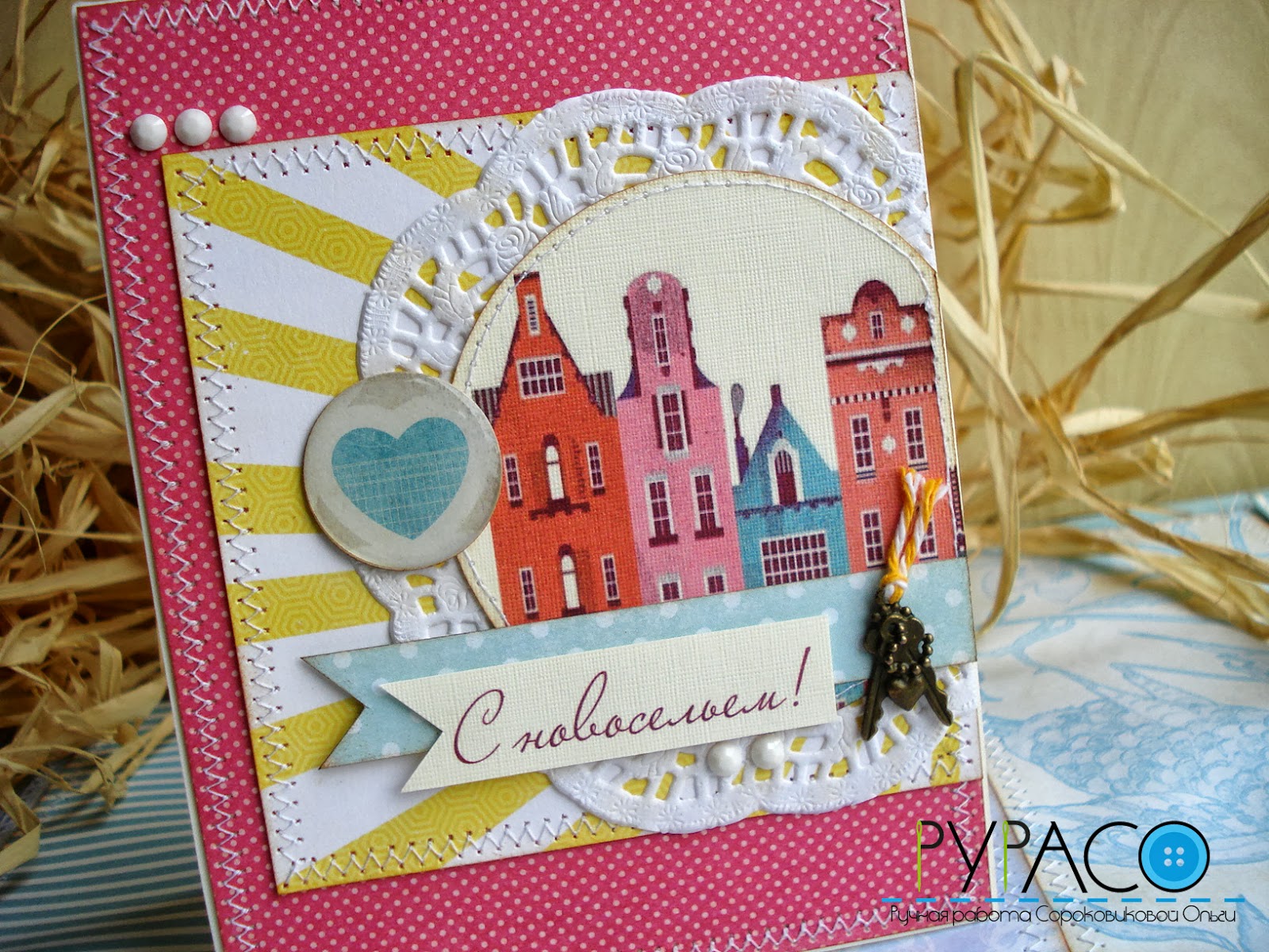 с новосельем. открытки на новоселье. поздравляю с новосельем