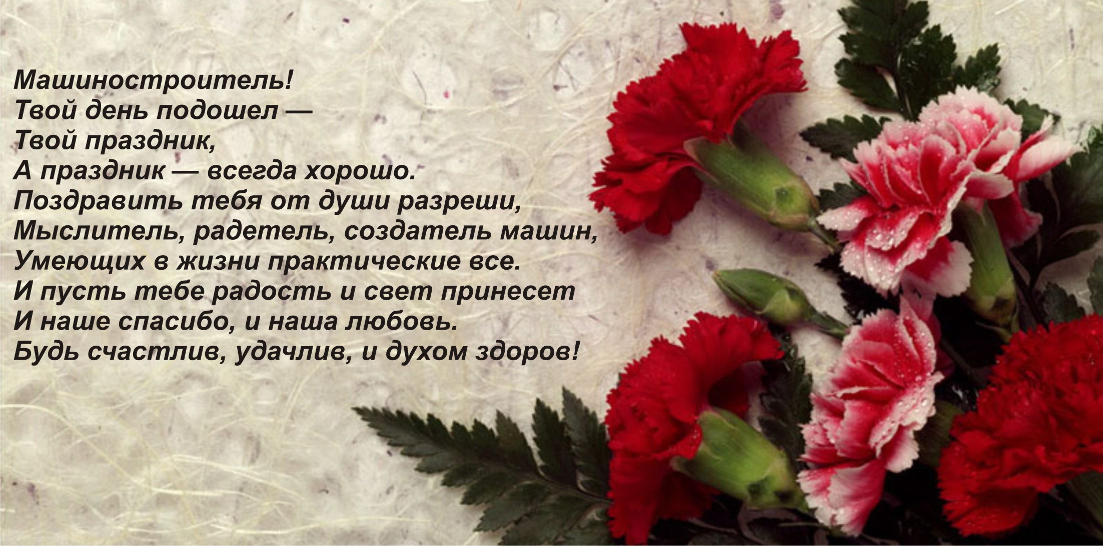 Красивые открытки к дню машиностроителя