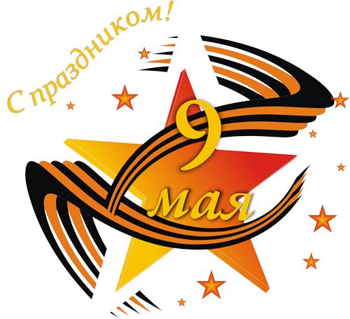 день победы. 9 мая. великая победа. парад победы. салют. салют победы.