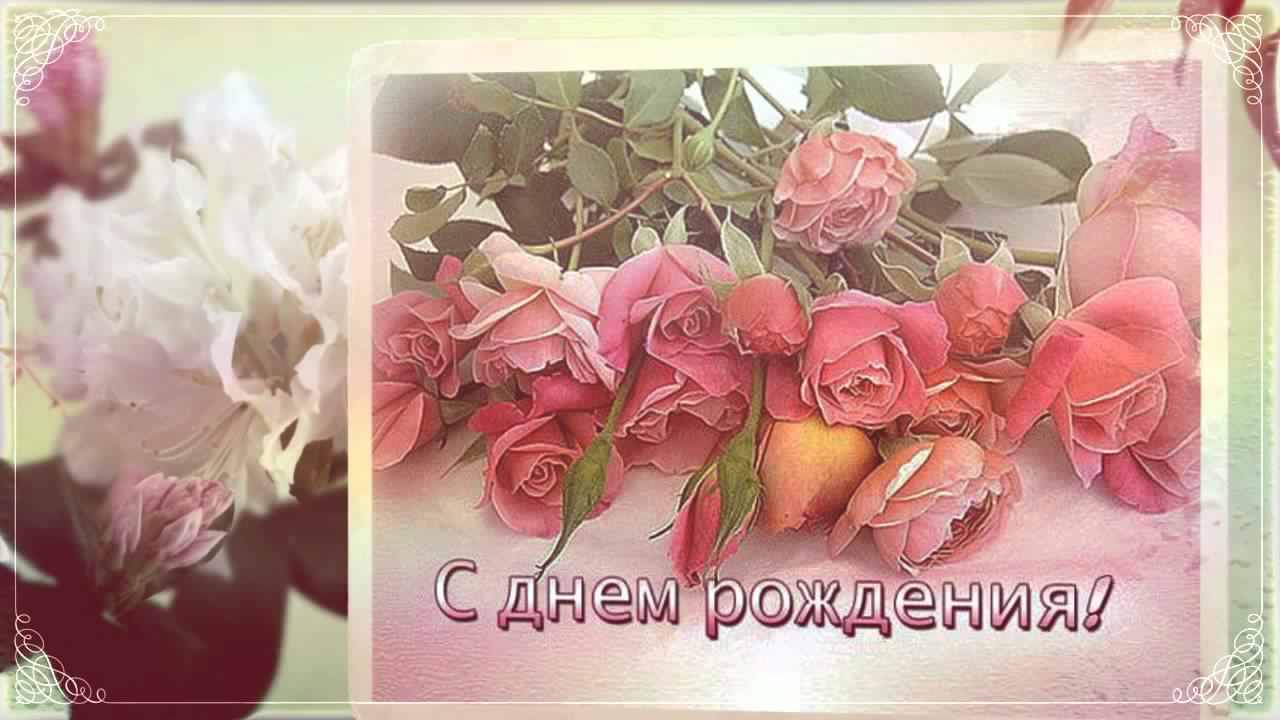 и, пожелания с днем рождения девушке, цветы