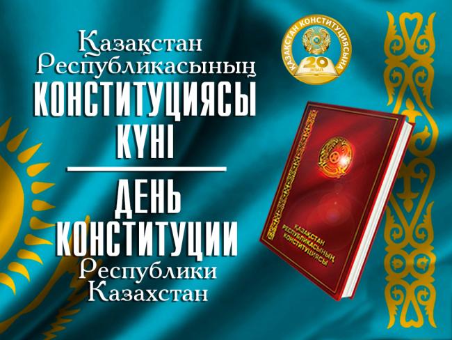 открытки ко дню конституции. поздравления с праздником. основной закон госуда...