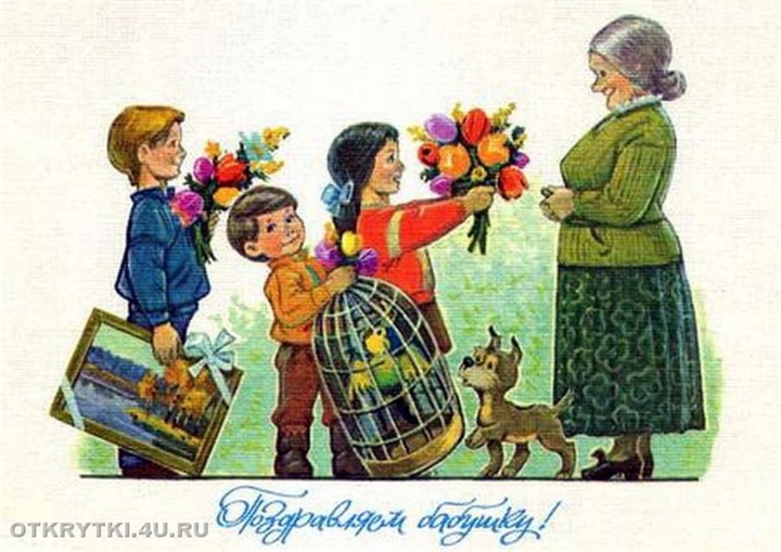 С днем рождения бабушка