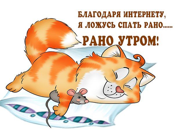 спокойной ночи. открытки с пожеланием спокойной ночи. приятных снов. сладких снов. приятных сновидений. доброй ночи. нежных снов. волшебных снов. спите сладко 