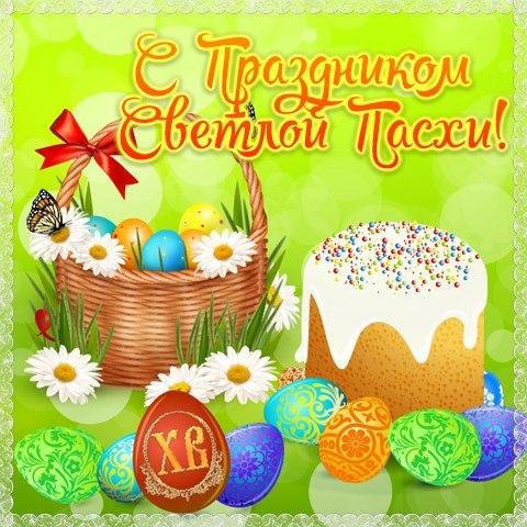 пасха. христосе воскресе. светлый праздник . пасхальные яйца.