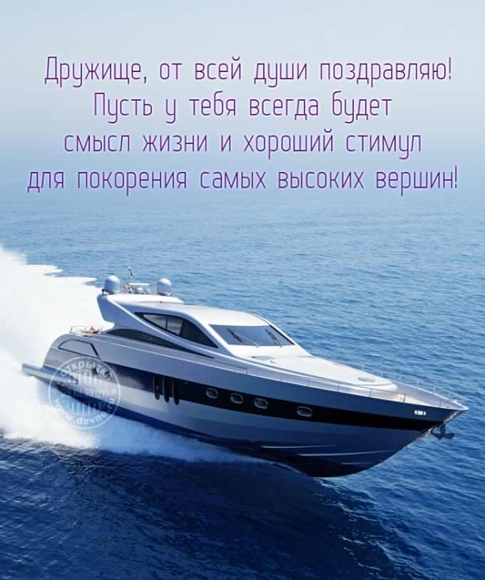 скачать открытки на день рождения мужчине, открытки на день рождения мужа, от...