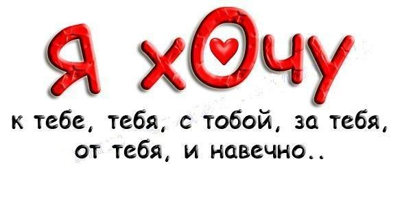 открытки любимым с любовью. я тебя люблю. i love you. люблю больше жизни