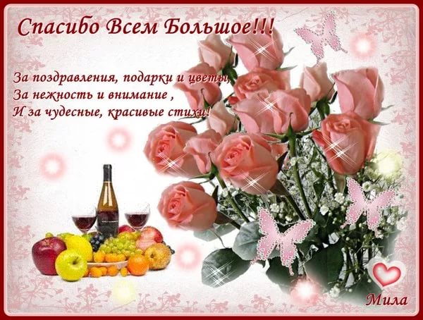 открытки спасибо, thank you, merci, благодарю тебя, большое спасибо