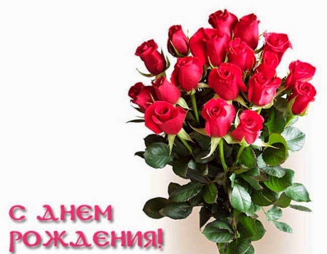 и, пожелания с днем рождения девушке, цветы