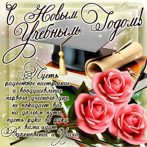 открытки ко дню знаний. первый день осени. здравствуй, школа