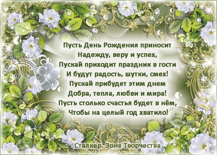 и, пожелания с днем рождения девушке, цветы