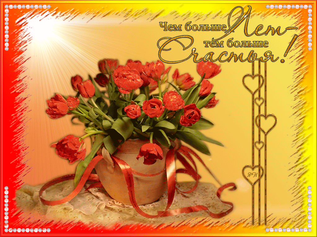 счастья. открытки с пожеланием счастья