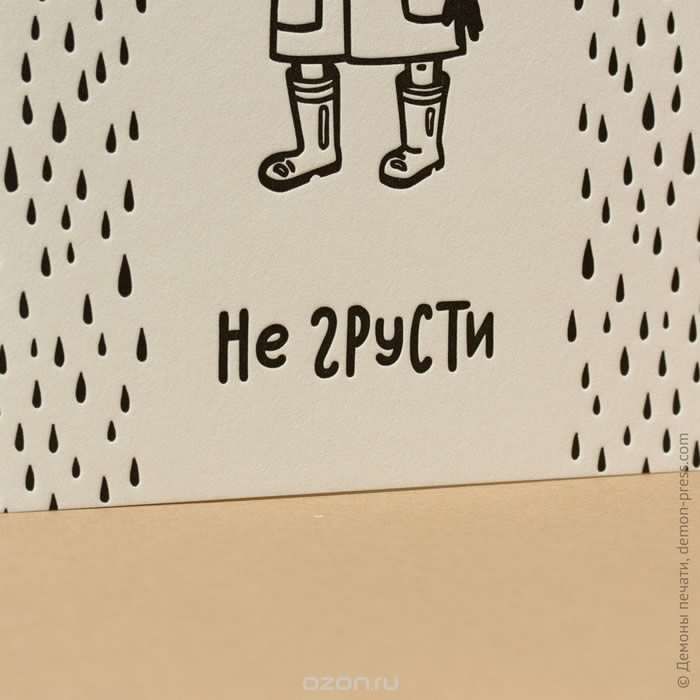Не скучай все пройдет картинки