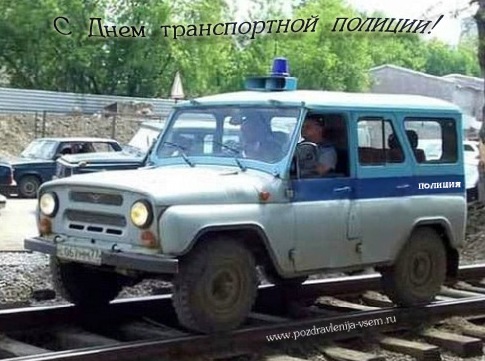 День транспортной полиции. Профессиональный праздник