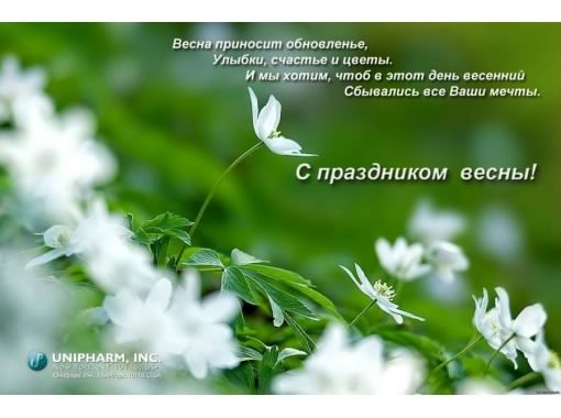 Весенние открытки