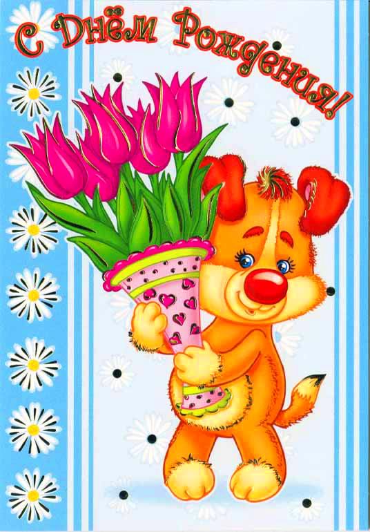 С днем рождения бабушка