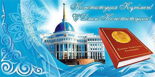 открытки ко дню конституции. поздравления с праздником. основной закон госуда...