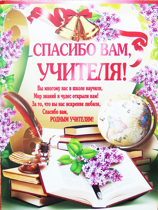 открытки на 25 мая. последний звонок. прощай школа. выпускной