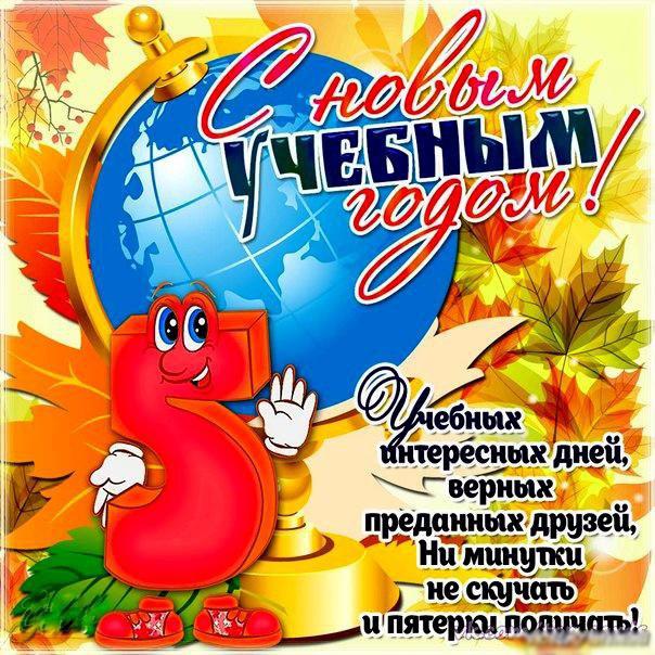открытки ко дню знаний. первый день осени. здравствуй, школа