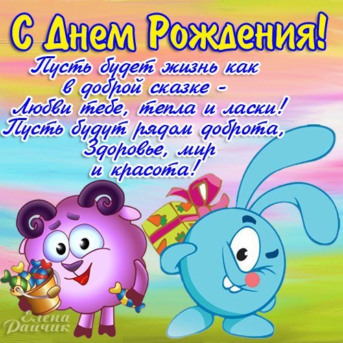 скачать открытки с днем рождения ребенку, открытки на день рождения девочке, ...