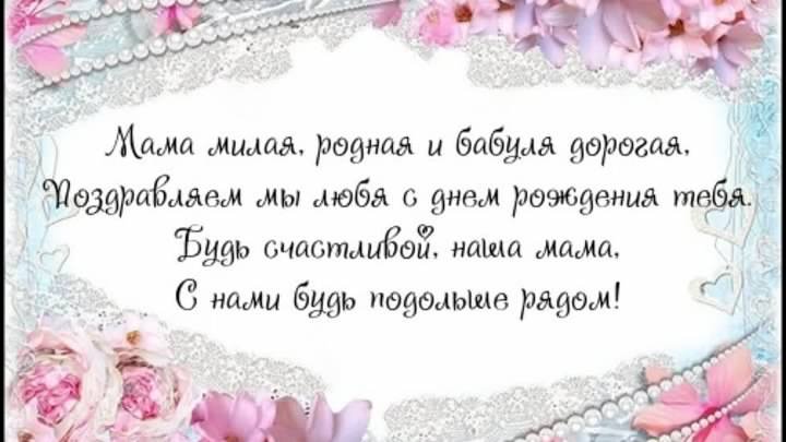 С днем рождения бабушка