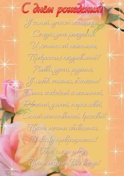 и, пожелания с днем рождения девушке, цветы