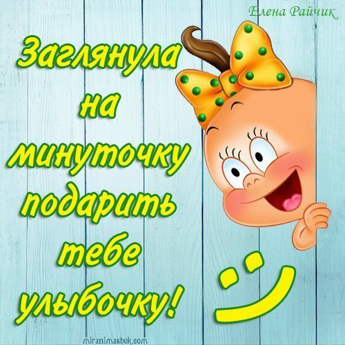 улыбнись. улыбайся. smile. улыбка. улыбайся и мир улыбнется тебе