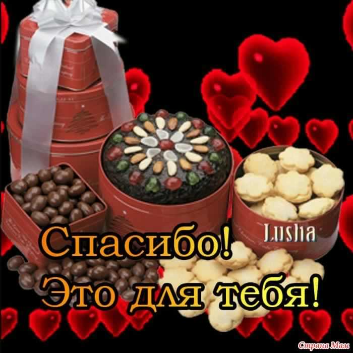 открытки спасибо, thank you, merci, благодарю тебя, большое спасибо