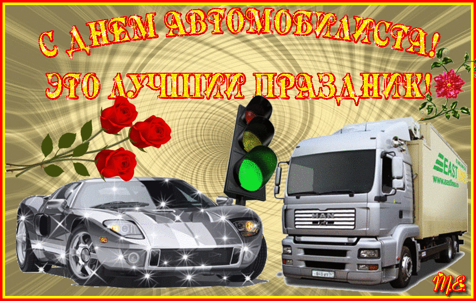 С профессиональным праздником мужчине картинки